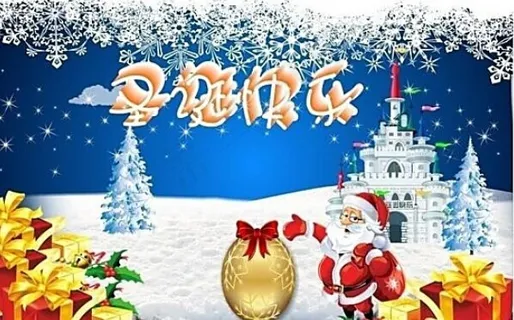 圣诞节快乐矢量素材 圣诞节快乐矢量素材