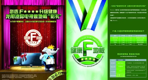 圣像地板（分层不精细）图片