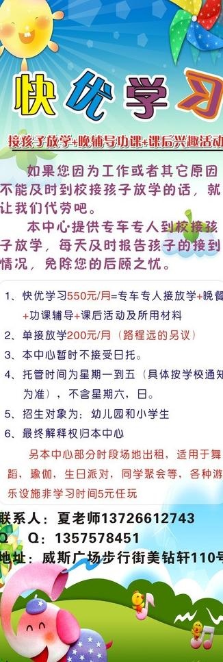 托管x展架图片cdr矢量模版下载