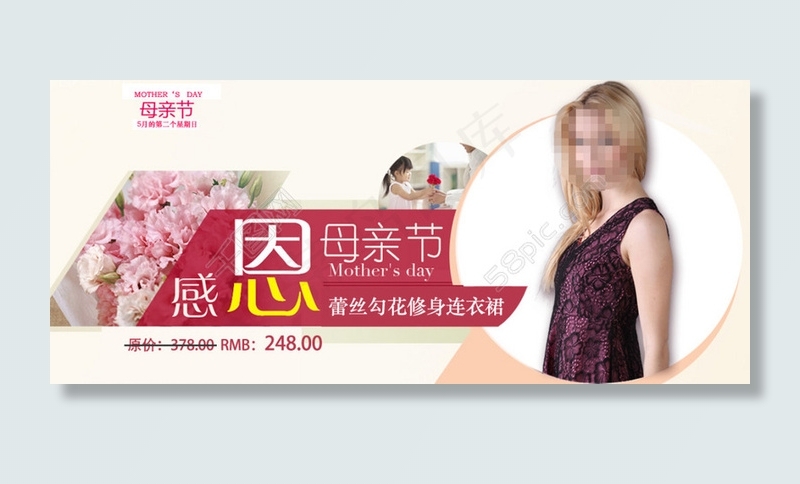 母亲节促销海报psd模版下载