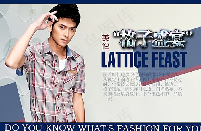 男装广告图片