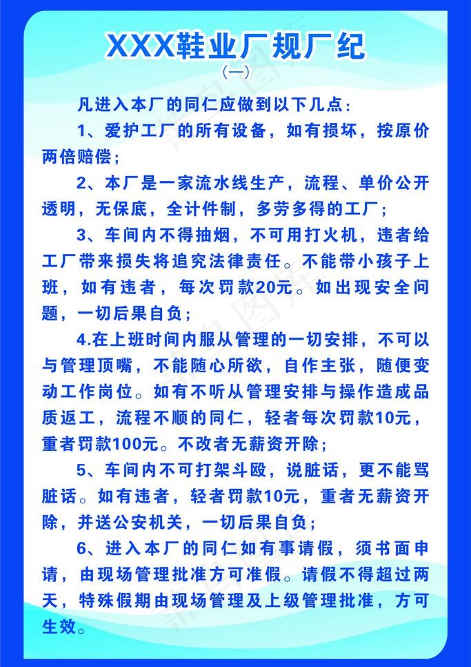 制度框图片cdr矢量模版下载