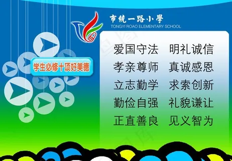 学校制度板图片