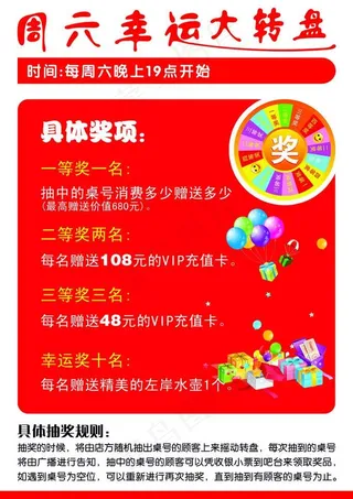 幸运大转盘图片