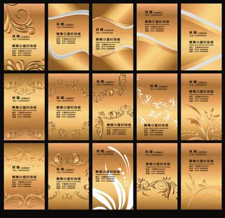 金色竖版名片卡片设计矢量素材