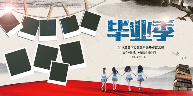 大气高端毕业季照片留念墙展板