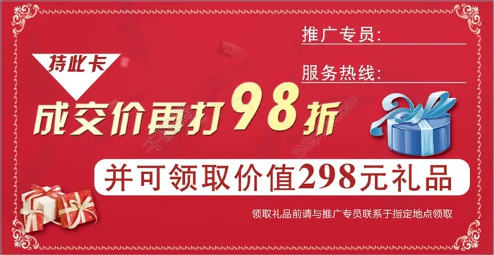 优惠券psd模版下载