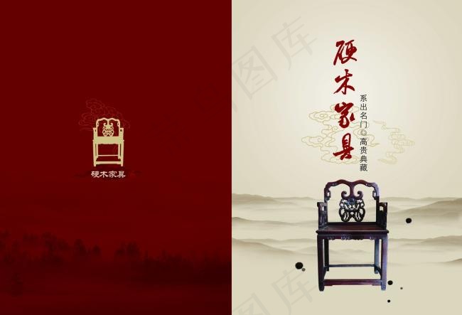 中国元素家具画册psd模版下载