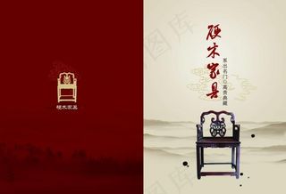 中国元素家具画册