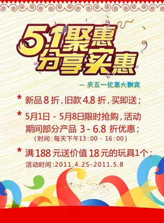 5.1劳动节海报X展架活动宣传