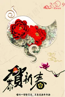 恭贺新春海报 恭贺新春海报