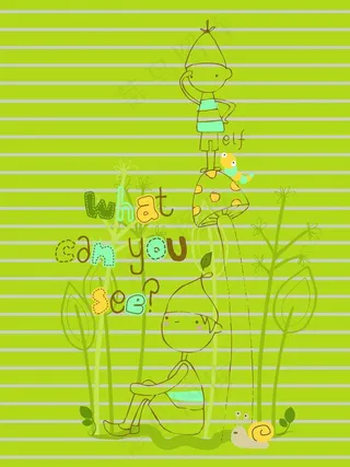 儿童卡通素材图片