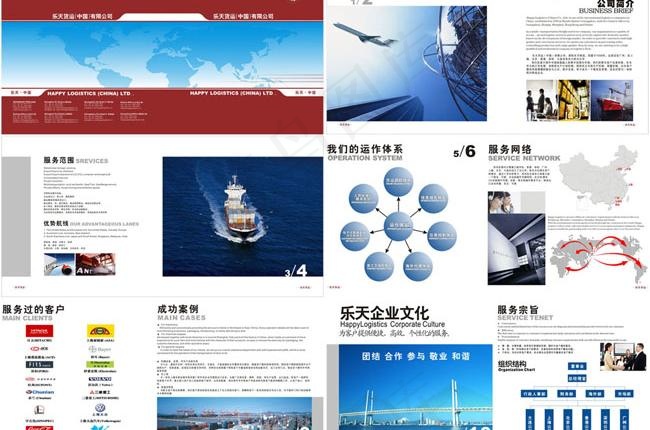 物流画册矢量素材cdr矢量模版下载