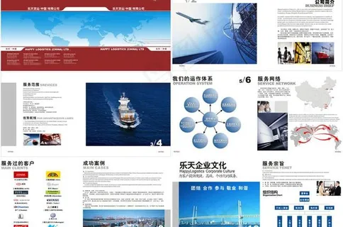 物流画册矢量素材 物流画册矢量素材