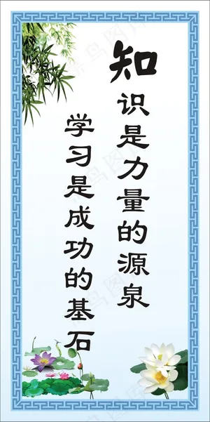 学习是成功的基石