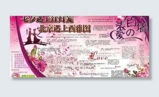 红灯笼七夕表白墙图片