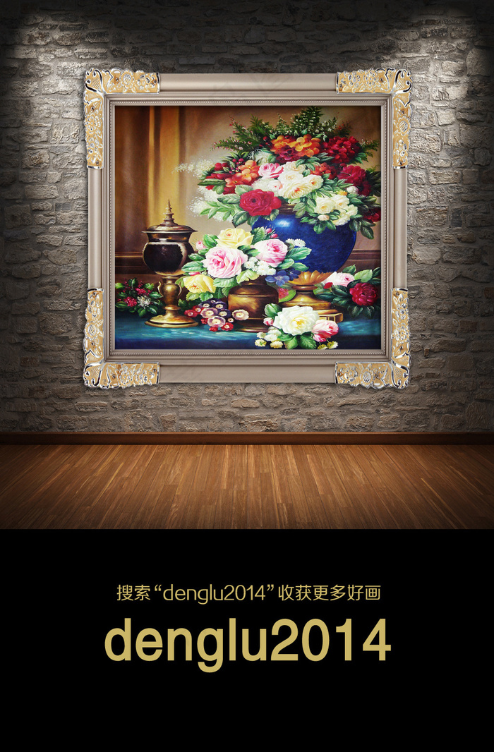 高清静物鲜花油画装饰画