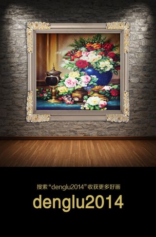 高清静物鲜花油画装饰画