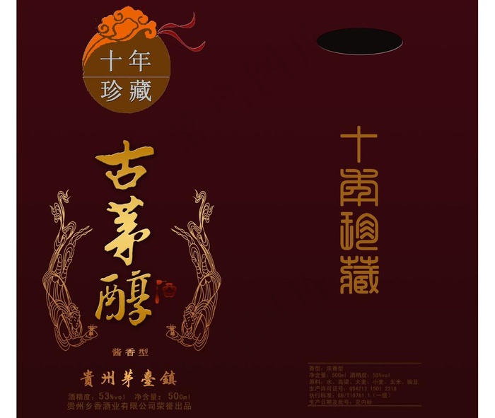 白酒包装图片psd模版下载