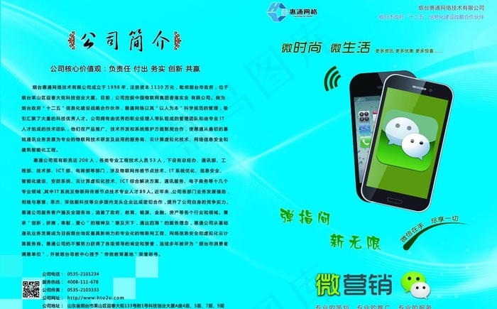 微营销封皮图片(4961X3366(DPI:300))psd模版下载