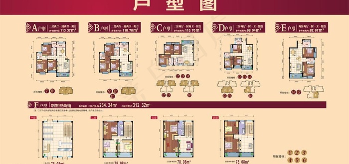 户型图图片cdr矢量模版下载