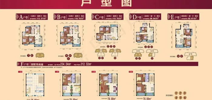 户型图图片cdr矢量模版下载