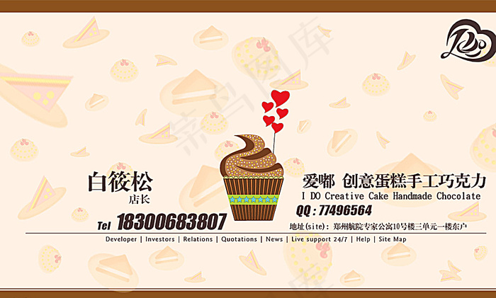 diy店名片图片psd模版下载