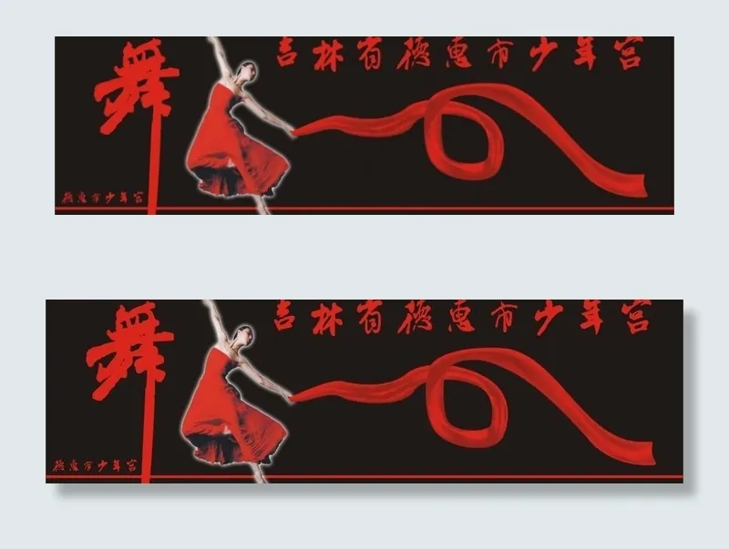 少年宫比赛图片cdr矢量模版下载