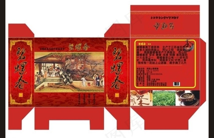 碧螺春 茶叶图片cdr矢量模版下载