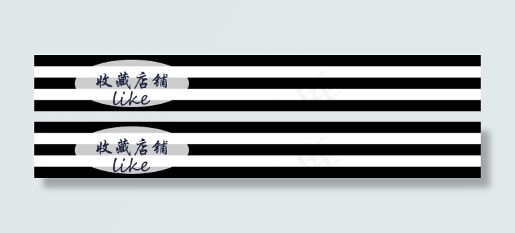 淘宝店招