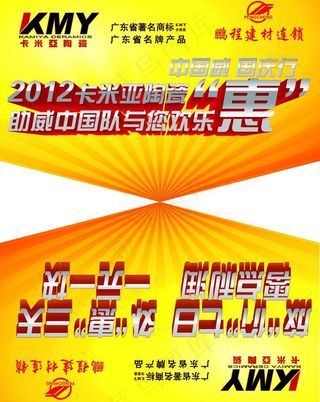 卡米亚陶瓷吊旗图片