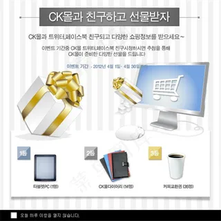 韩国购物网psd网页模板