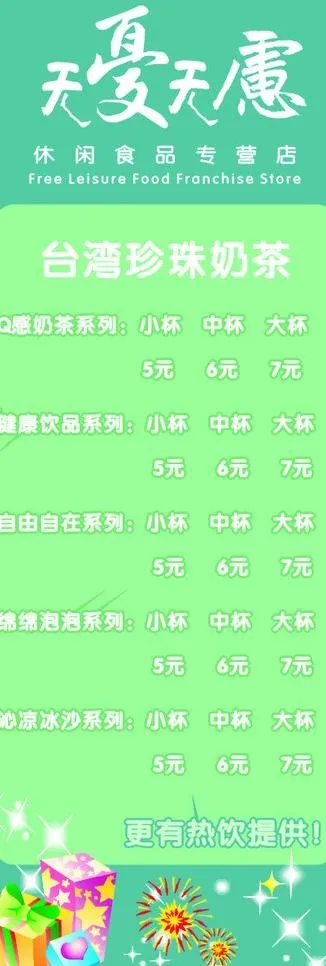 无忧无虑图片cdr矢量模版下载
