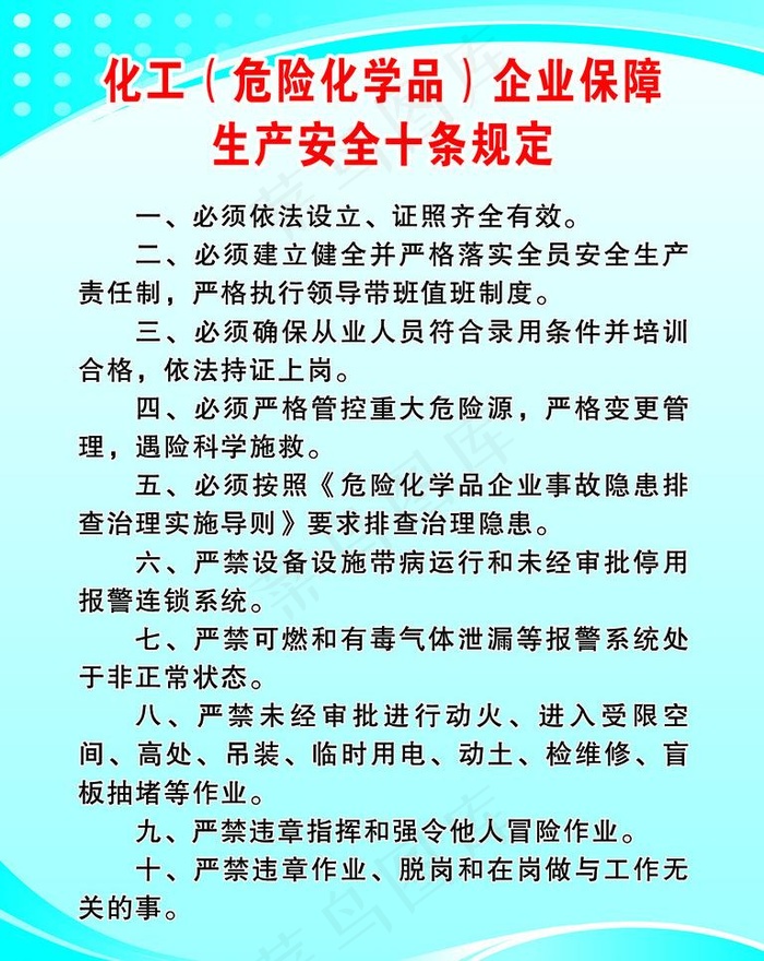 制度牌图片psd模版下载