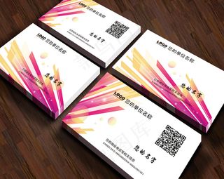 炫彩抽象线条个性商业服务通用名片模...