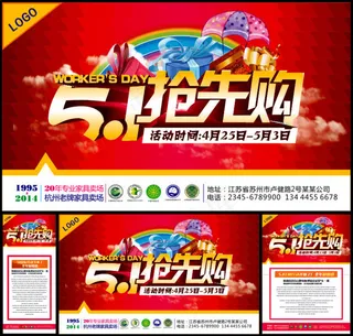 51抢购促销海报设计矢量素材