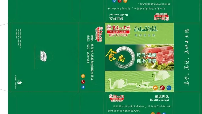 纸抽盒cdr矢量模版下载