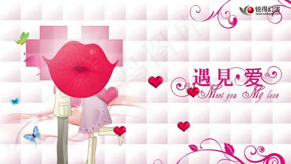 情人节遇见爱PPT模板