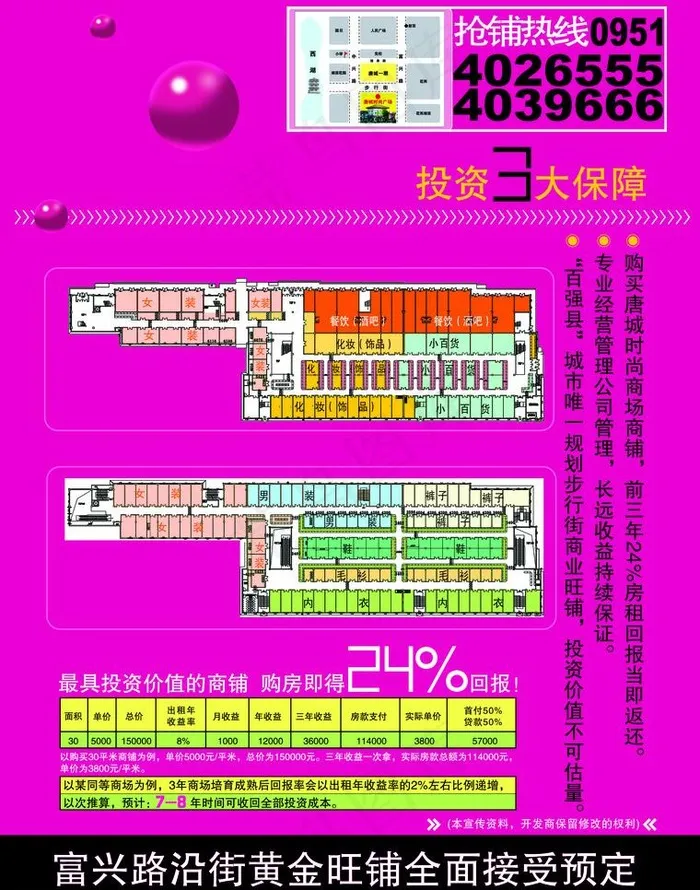 楼盘开业单页图片psd模版下载