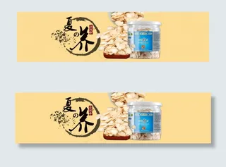 西洋参养生1920海报