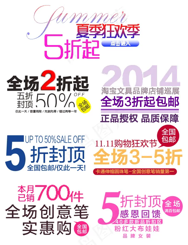 海报字体排版