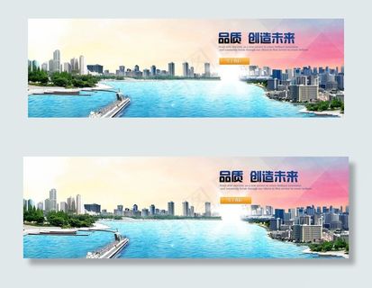 旅游集团企业网站横幅网页横幅轮播b...