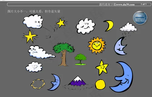 卡通造型的太阳、云朵（SWF格式）