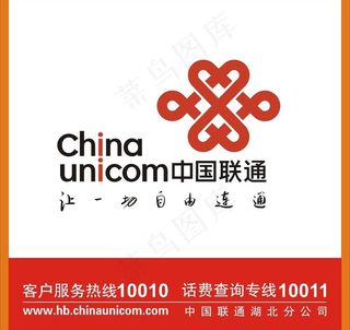 中国联通图片