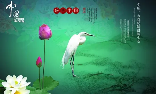 中国风图片 中国风图片