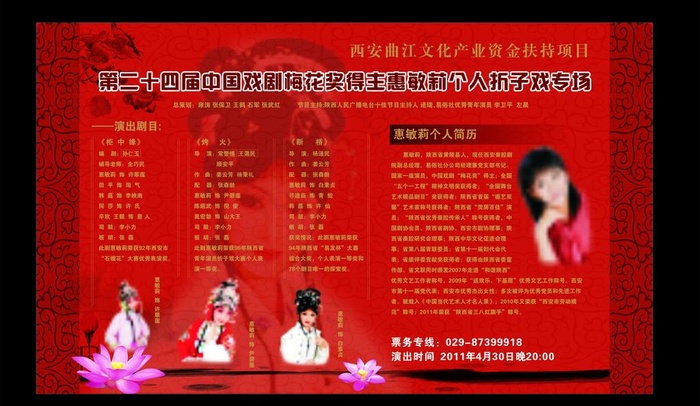 背景墙图片cdr矢量模版下载