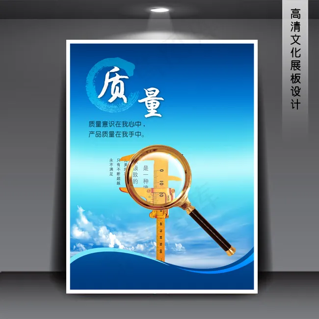 企业文化展板PSD下载 质量(3543X4724(DPI:150))psd模版下载