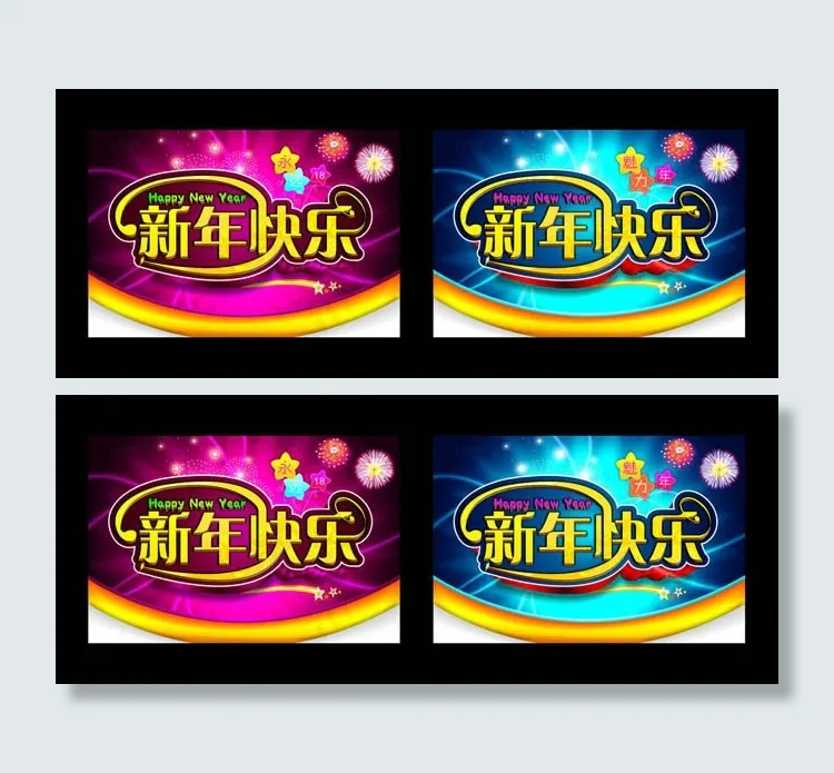 新年快乐时尚背景矢量素材cdr矢量模版下载