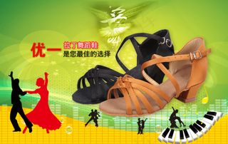 交谊舞蹈拉丁舞蹈海报banner舞...