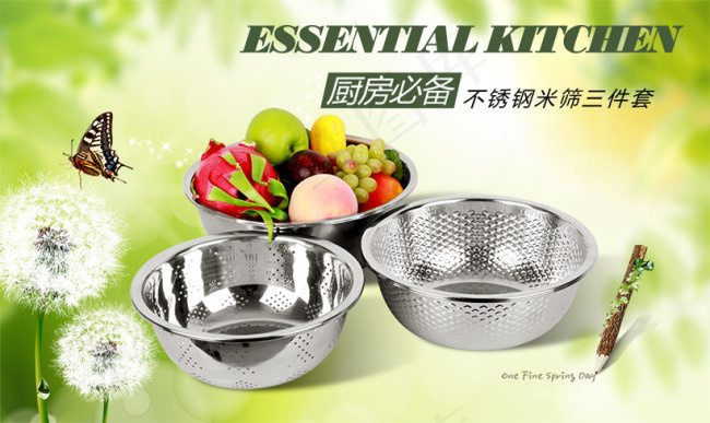 厨房用品促销模板psd模版下载